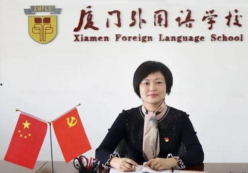 厦门校长爆料事件视频,校园内幕曝光  第1张