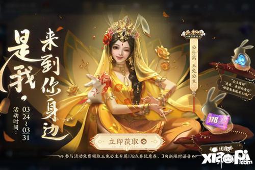 玉兔公主皮肤爆料视频,揭秘嫦娥仙子新装背后的故事  第3张