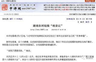 湖南新闻爆料视频最新版,揭秘事件真相,追踪热点动态 第2张 湖南新闻爆料视频最新版,揭秘事件真相,追踪热点动态 第2张