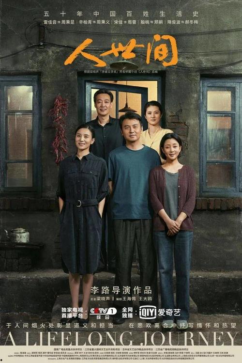 平民历史在线观看,平民历史在线观看深度解析 第1张 平民历史在线观看,平民历史在线观看深度解析 第1张