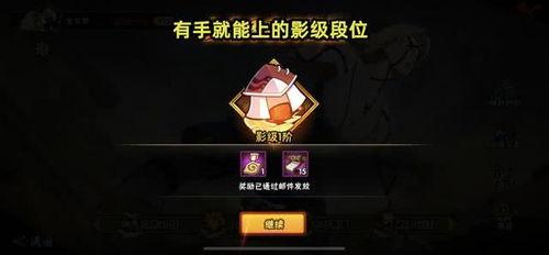 火影新段位爆料视频,揭秘忍者世界新篇章