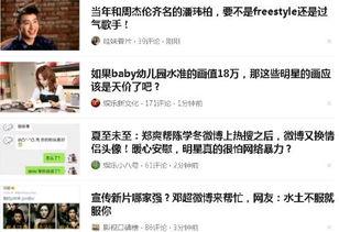 推荐一些关于网红爆料的热点新闻,热点新闻背后的真相与争议  第1张