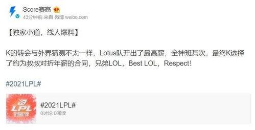 爆料转会期最新进展,揭秘新赛季球员转会最新动态